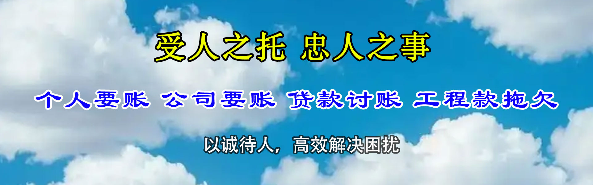 来安清债公司