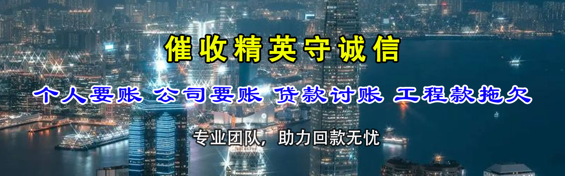 来安追帐公司